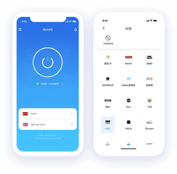 QuickQ iOS客户端预览